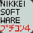 NIKKEI SOFTWARE PC4サムネイル