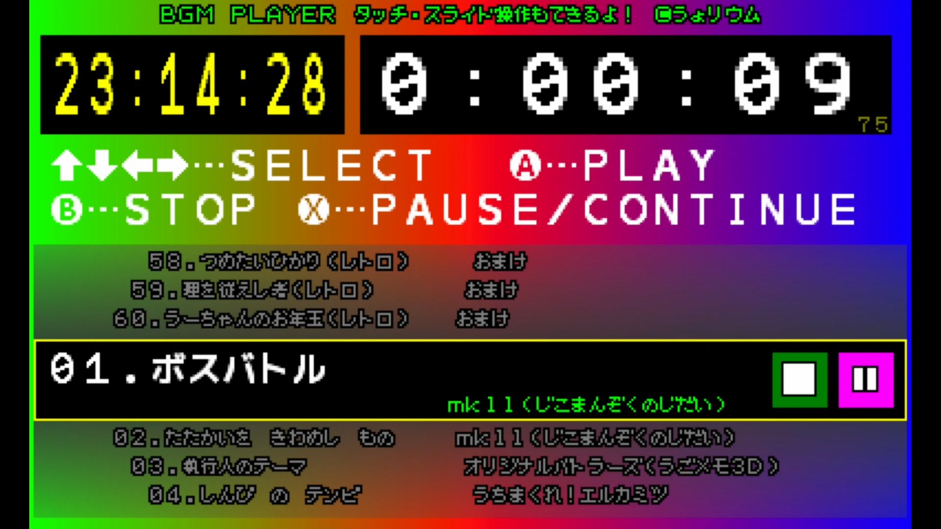 作品スクショ01