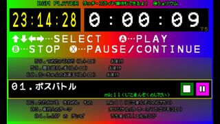 うょリウムのBGMセレクションサムネイル