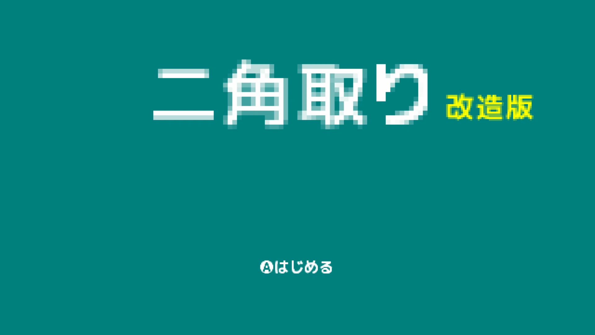 作品スクショ00