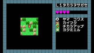 ボクのタカラサガシのタビ2サムネイル