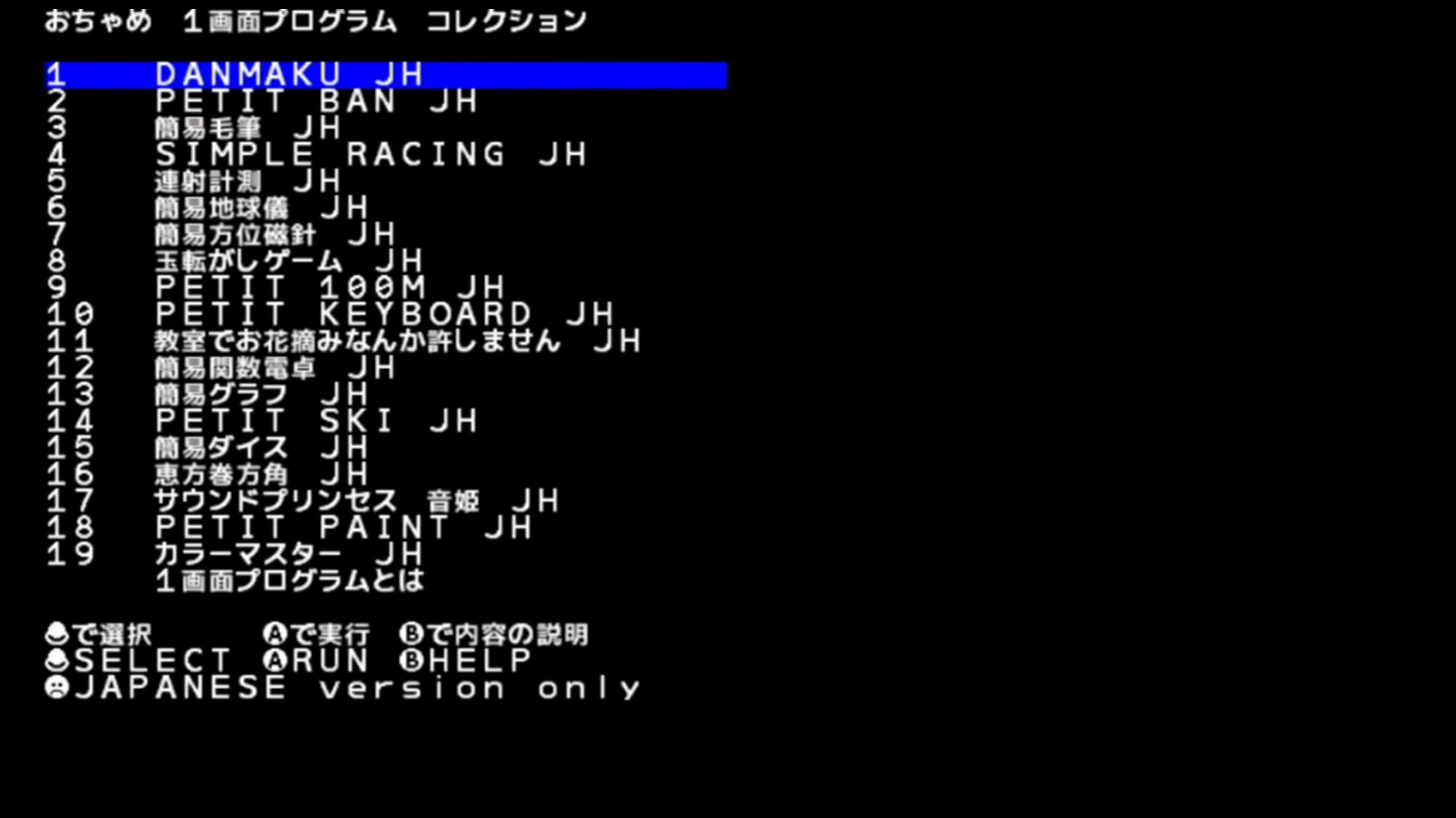 作品スクショ00