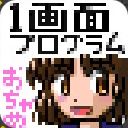 作品アイコン