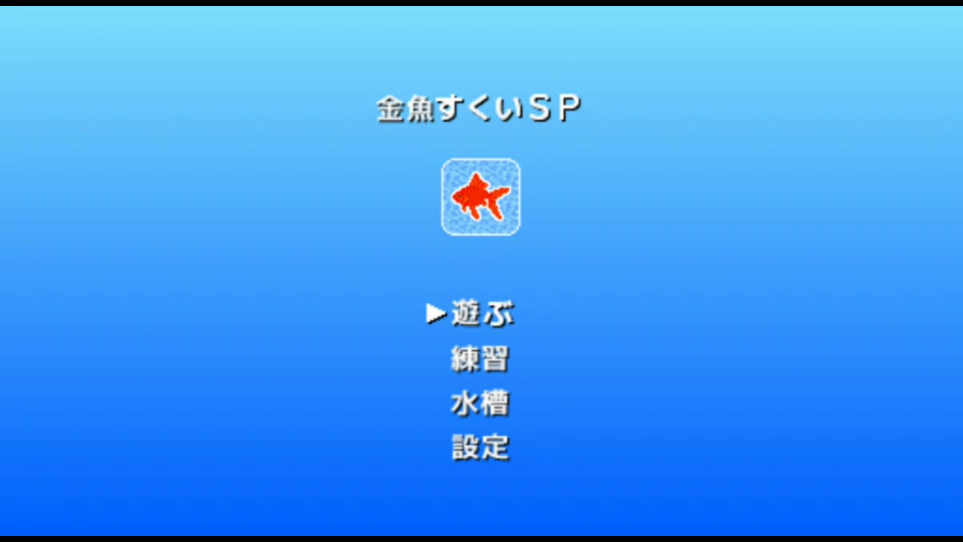 作品スクショ00
