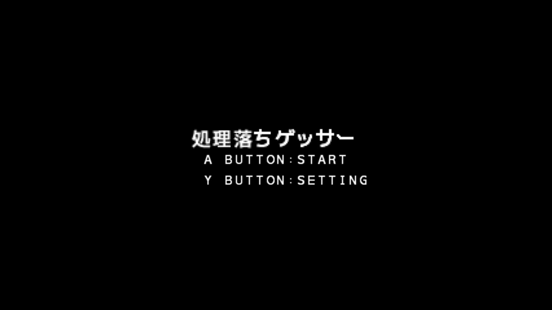 作品スクショ00