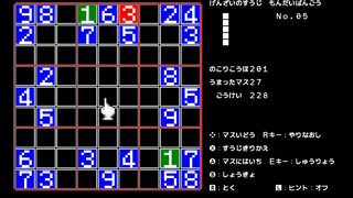 ナンプレサムネイル