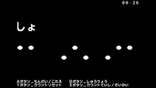 頭文字_練習プログラムサムネイル