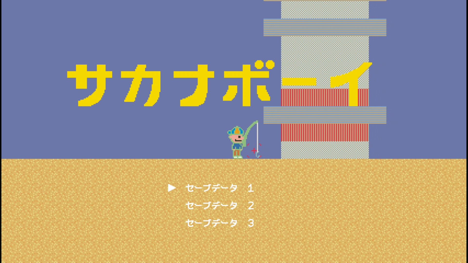 作品スクショ00