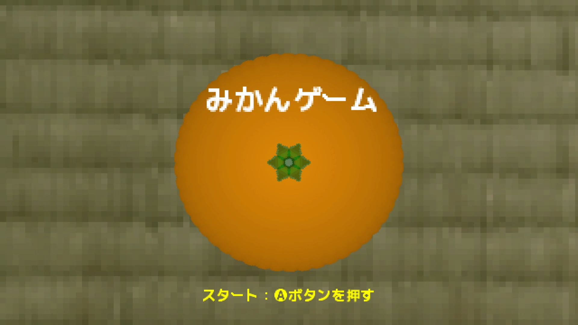 作品スクショ00