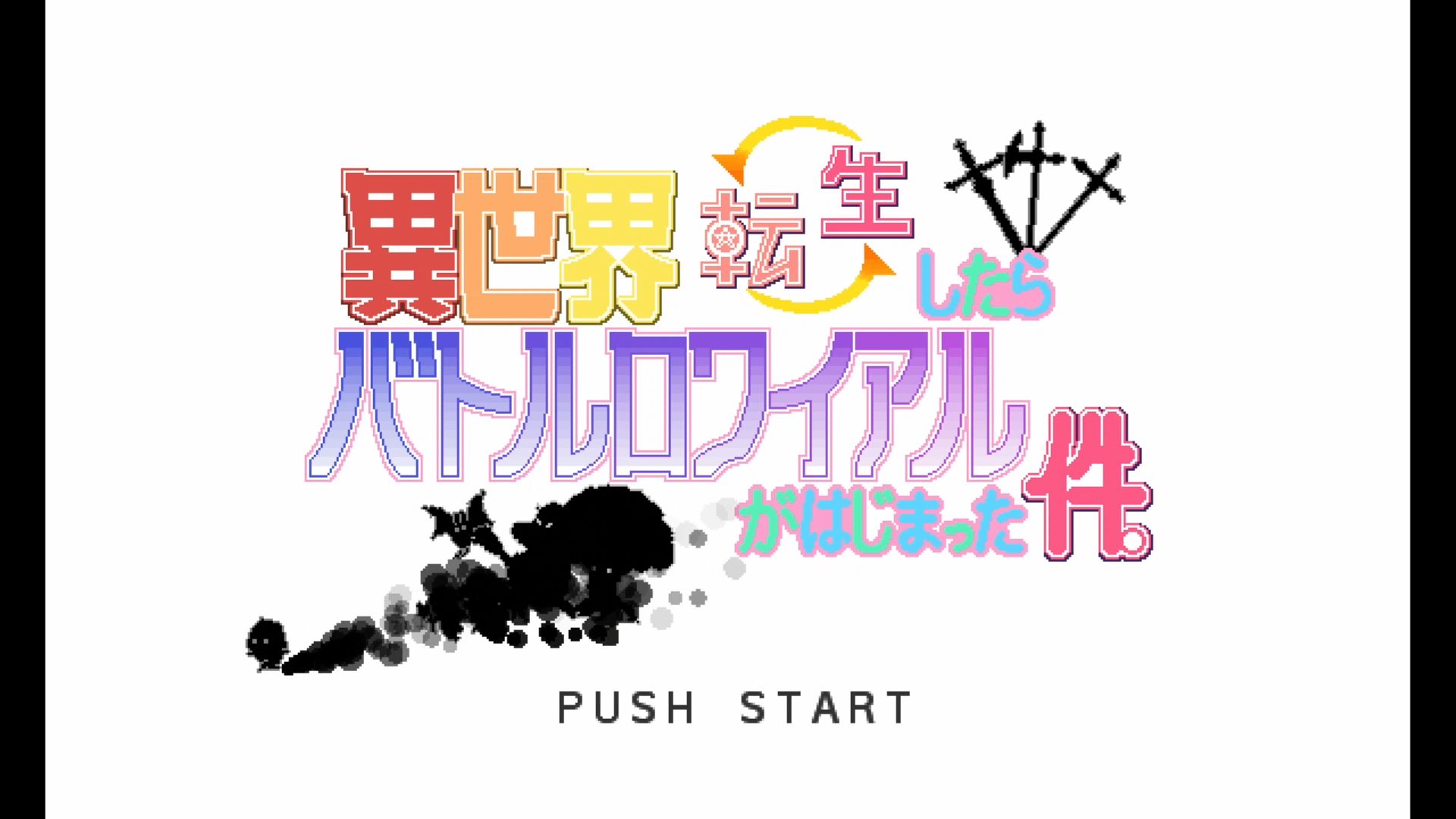 作品スクショ00