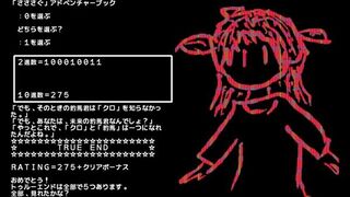 「さささぐ」のクロのアドベンチャーブックサムネイル
