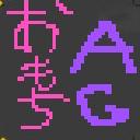 作品アイコン