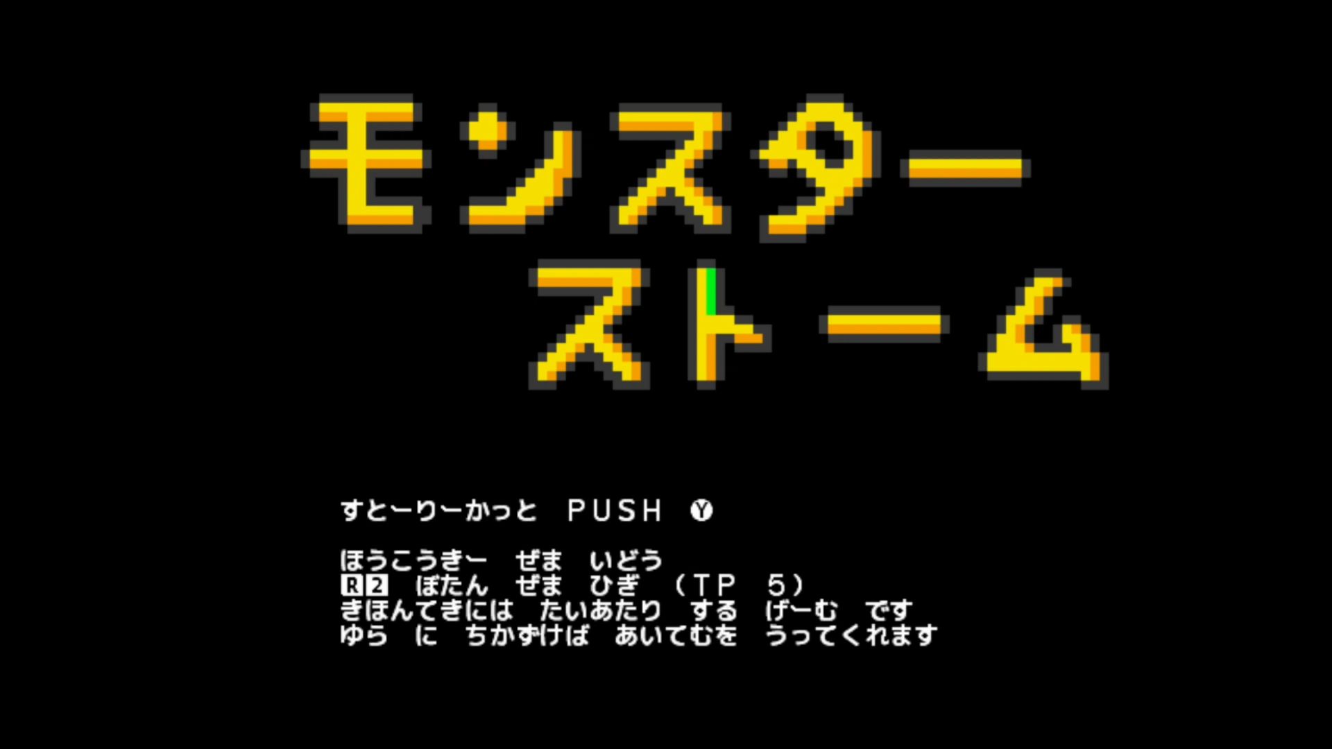 作品スクショ00