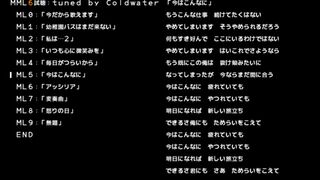 ColdwaterのMML集6サムネイル