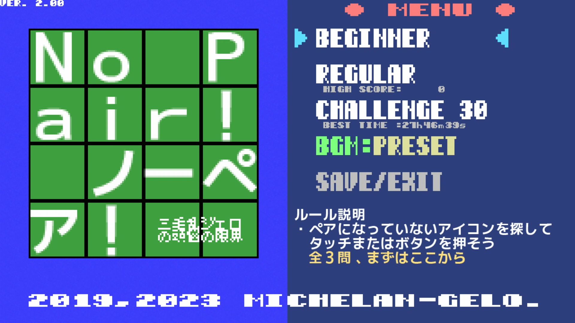 作品スクショ00