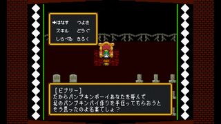 パンプキンRPGサムネイル