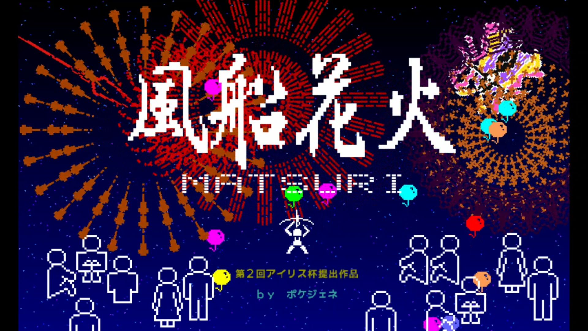 作品スクショ00